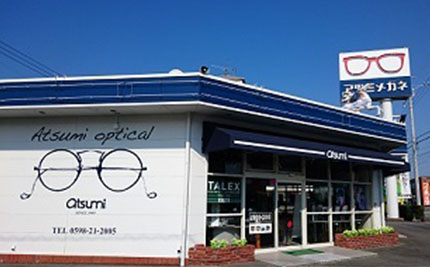 アツミメガネ新松阪本店