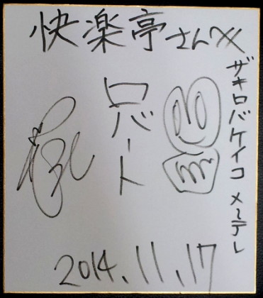 20141117_235652