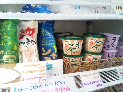 久保田食品さんのアイス