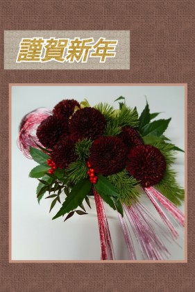 新年の挨拶