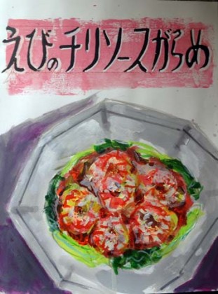 扉絵
