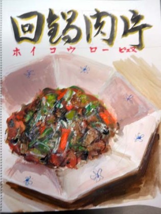 扉絵