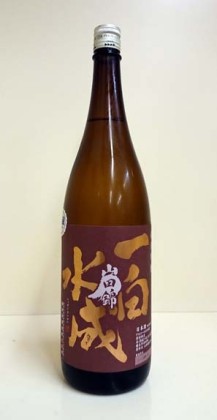 一白水成
