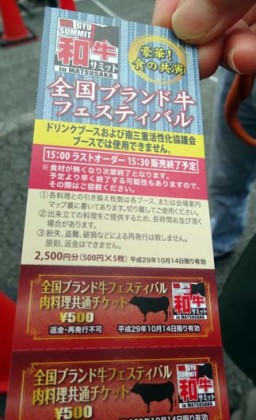 チケット