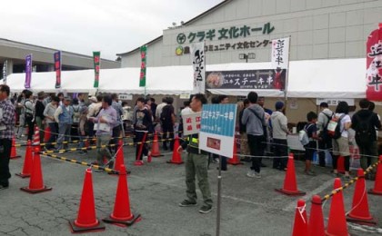ブランド牛フェス
