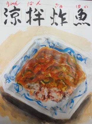 扉絵