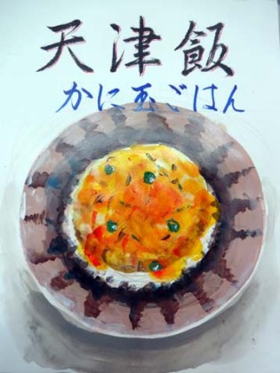扉絵