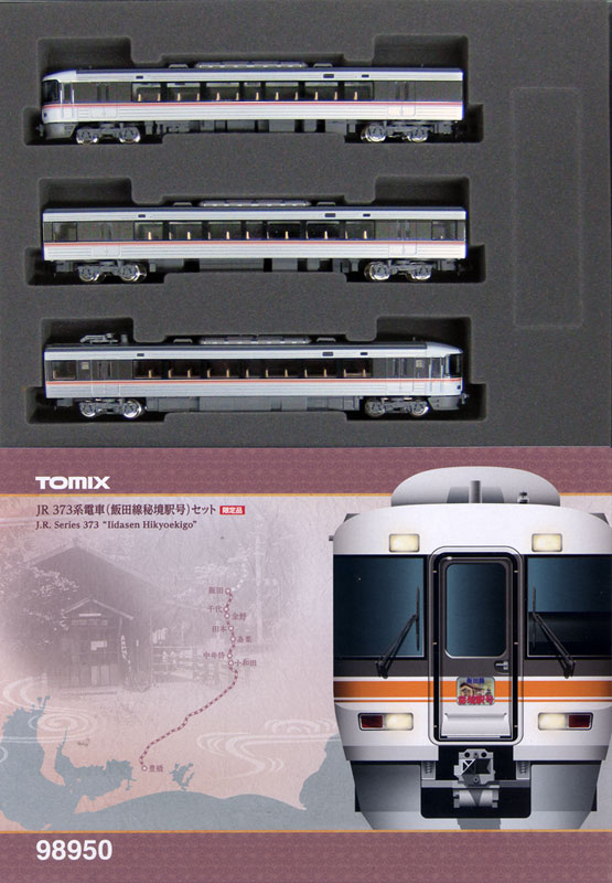 98950 TOMIX JR 373系（飯田線秘境駅号）セット - 鉄道模型