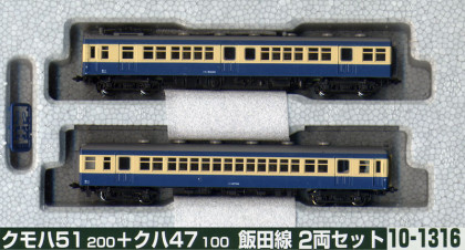 飯田線2両セット