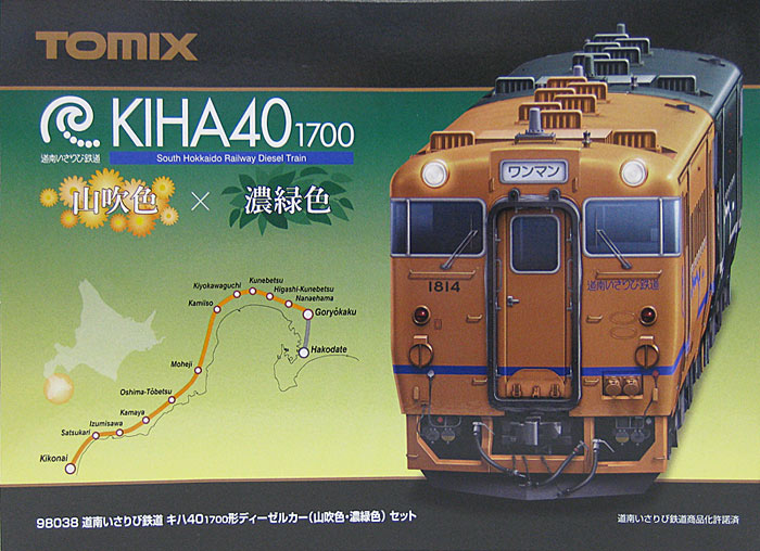 トミックス 道南いさりび鉄道 キハ40-1700形ディーゼルカー（山吹色