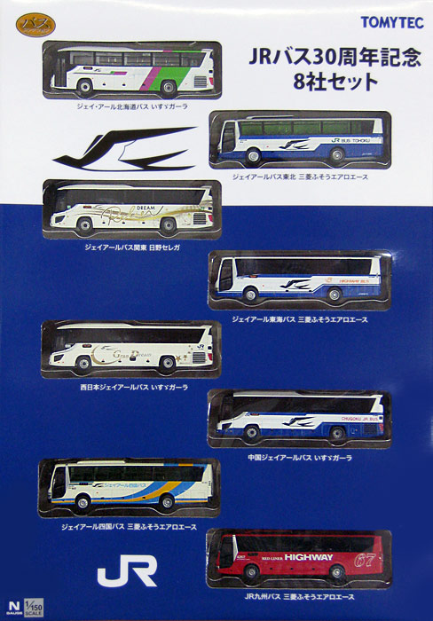 バスコレ JRバス30周年記念8社セット（新製品紹介） | おもちゃのムラジン