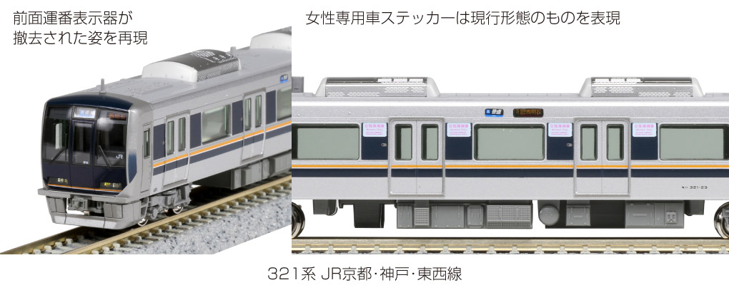 321系 7両セット KATO(カトー) 10-287 鉄道模型 Nゲージ 通販 | KATO 