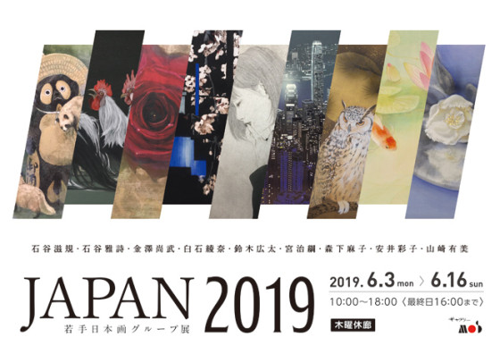 201906DM_JAPAN2019_A4