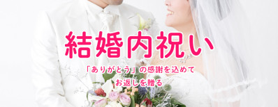 20結婚バナー