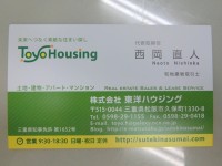 【新しくなった名刺】