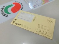 【今年も届いた固定資産税】