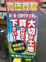 【小さな立て看板】
