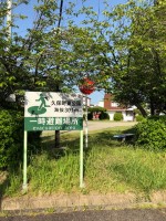 【海抜30mの久保山東公園】
