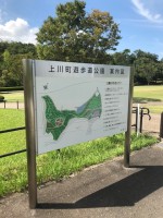 【結構大きな上川遊歩道公園】