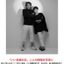 いい夫婦の日ver2